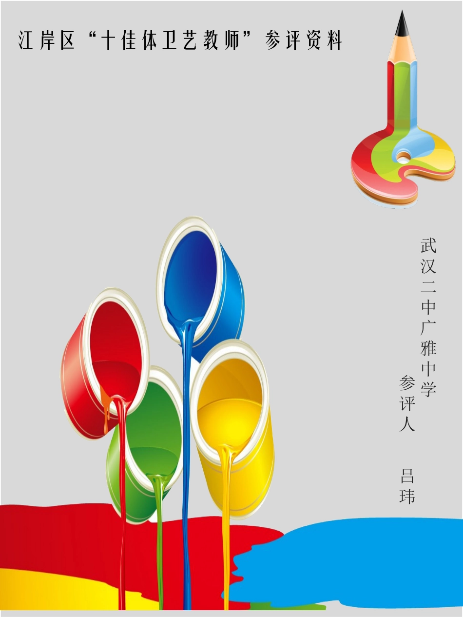 多视觉竖版v2_第1页
