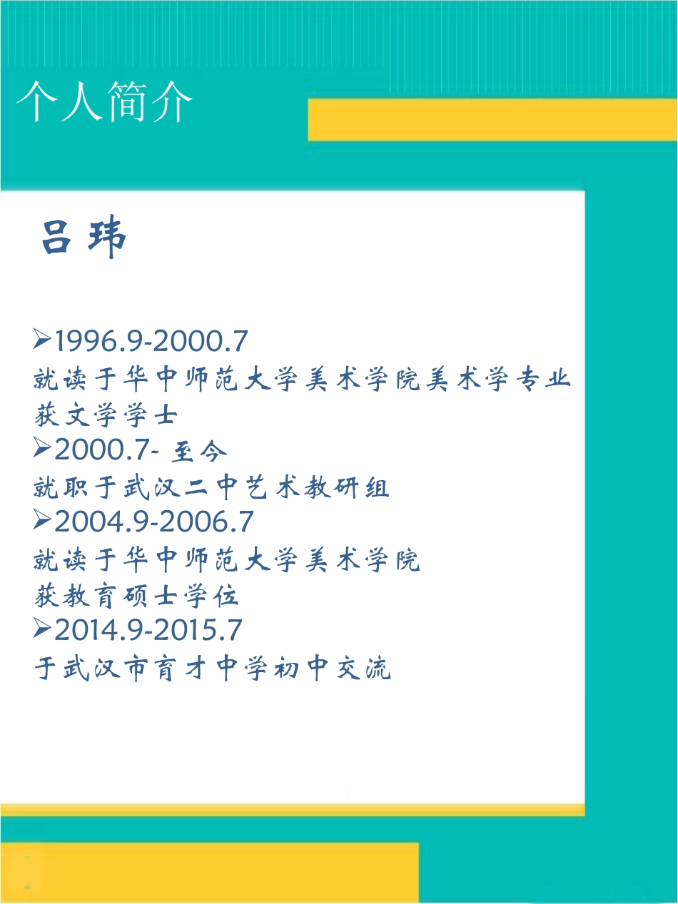 多视觉竖版v2_第2页