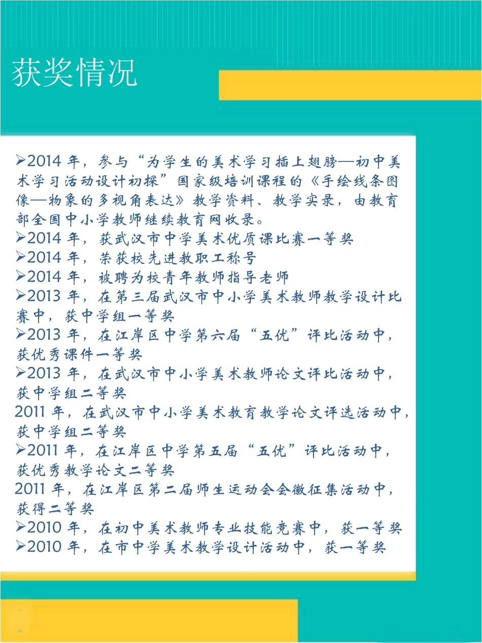 多视觉竖版v2_第3页