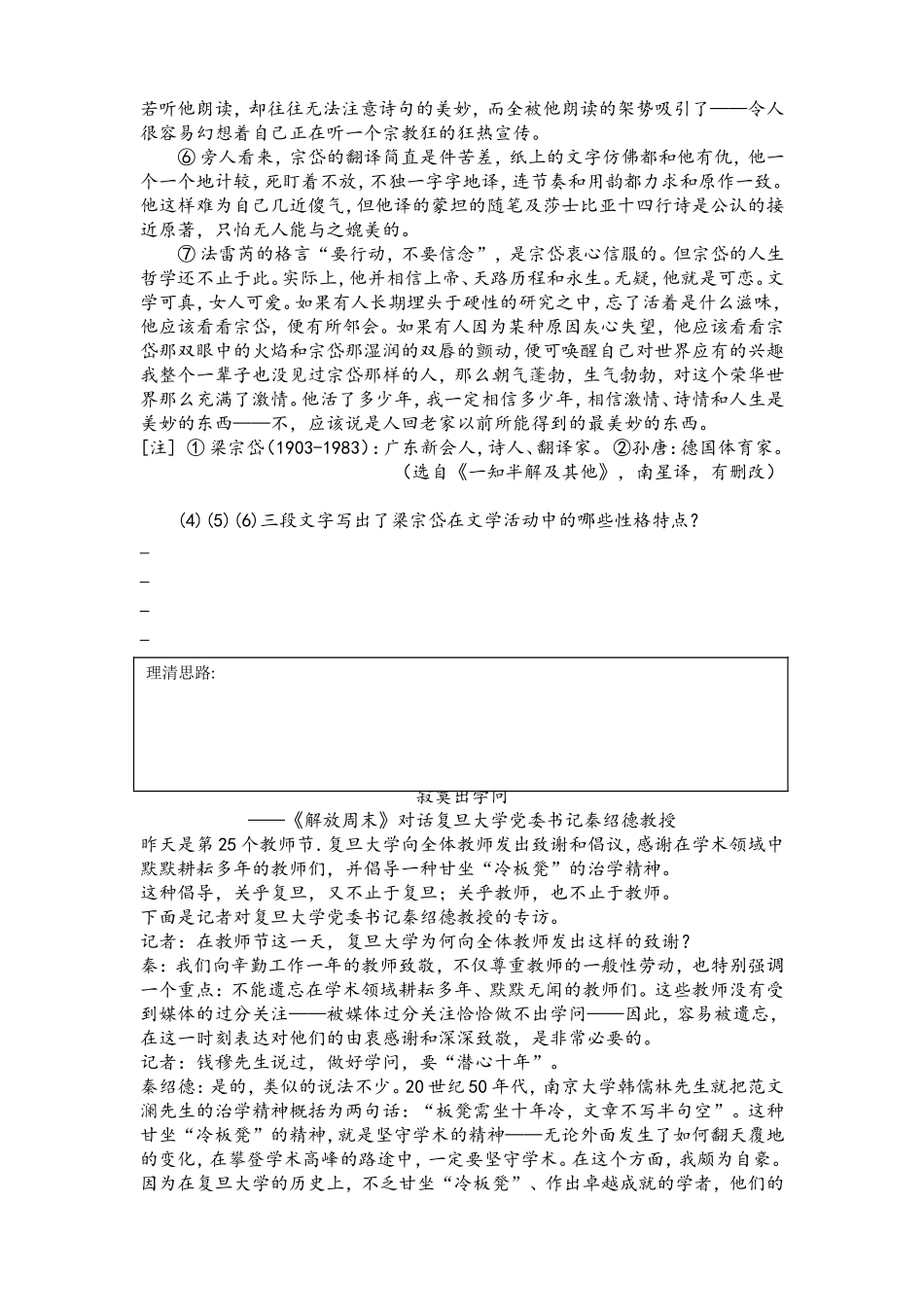实用类文本阅读学案2015_第2页