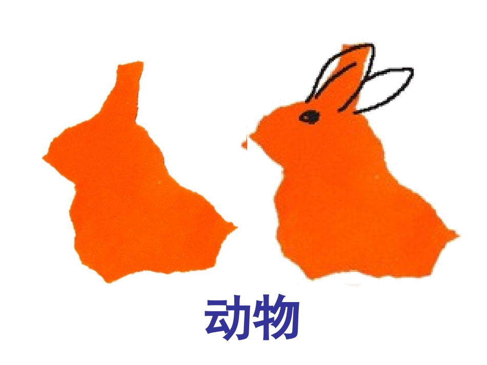 一年级美术上册第一课时课件 (2)_第3页