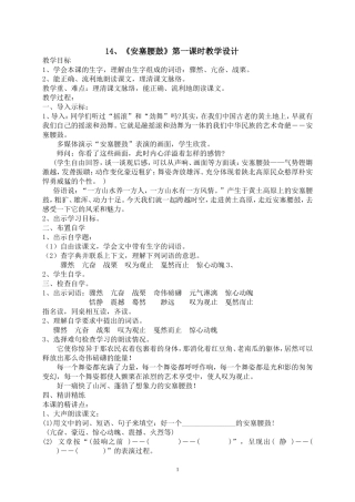 14安塞腰鼓