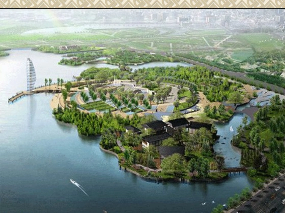 公园景观规划设计_第3页