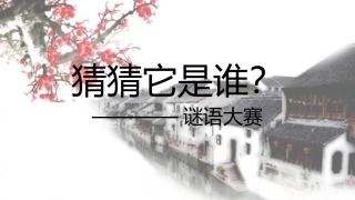 商业与交通民俗PPT