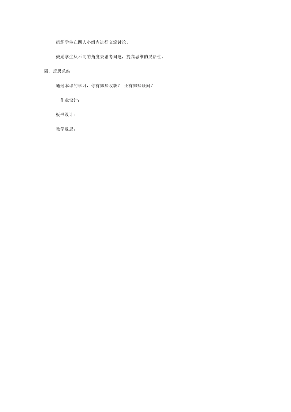 整理与练习第6课时_第3页