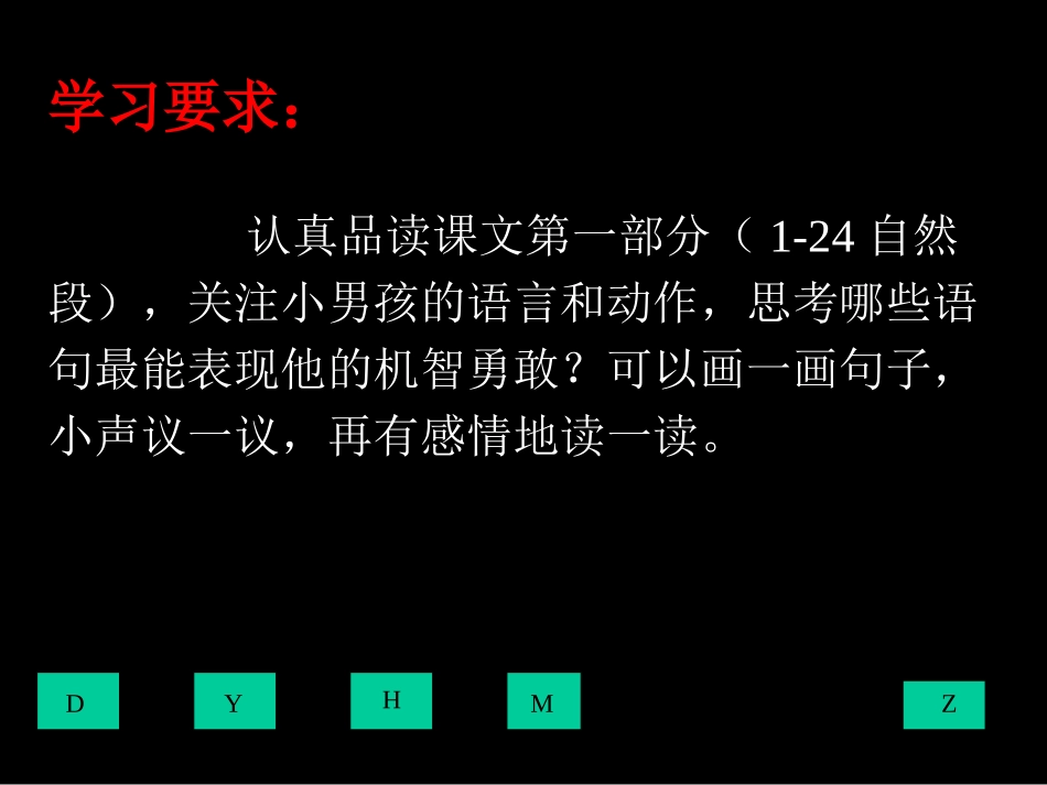 《夜莺的歌声》_第2页