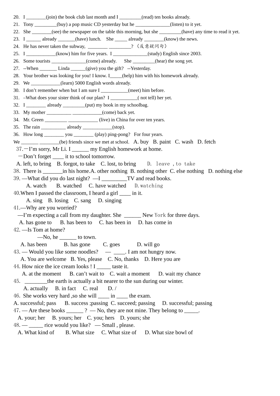 2014新人教版英语八年级下第八单元知识点所涉及的选择题及语法练习题_第2页