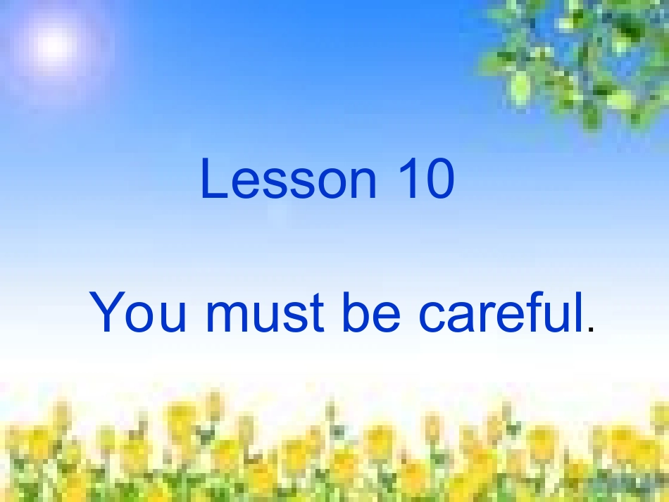 四年级第10课课件_第1页