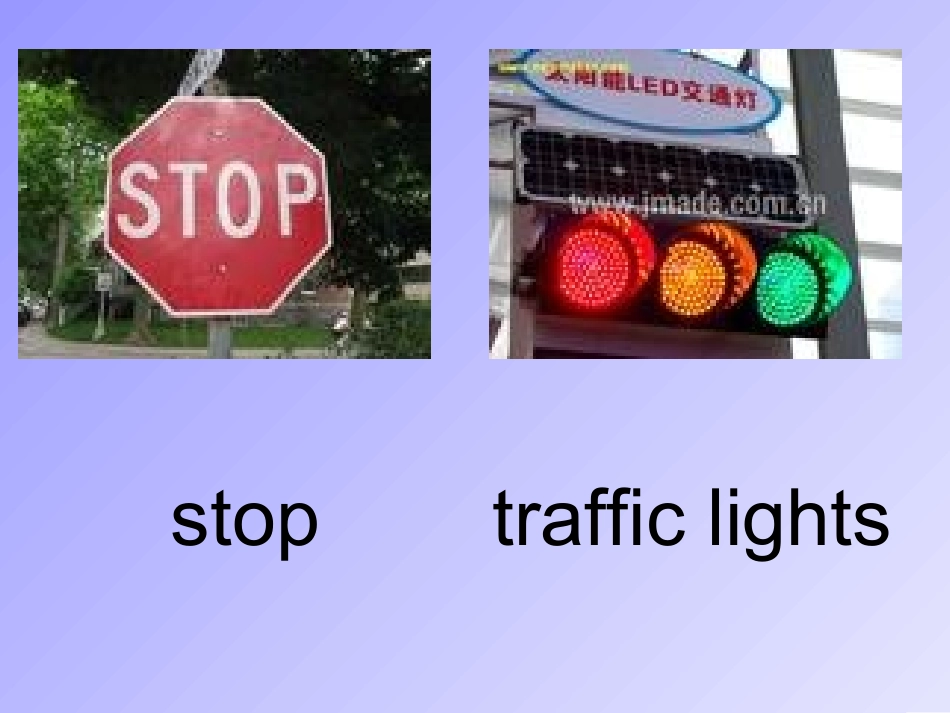 四年级第10课课件_第3页