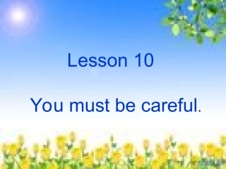 四年级第10课课件