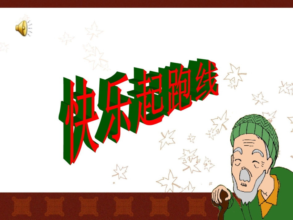 分数的基本性质1_第3页