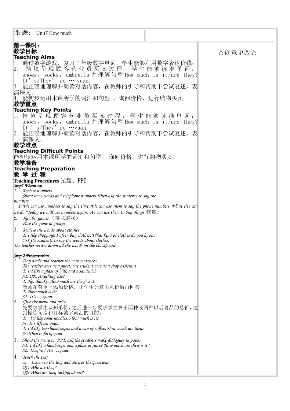 4BUnit7Howmuch_第1页