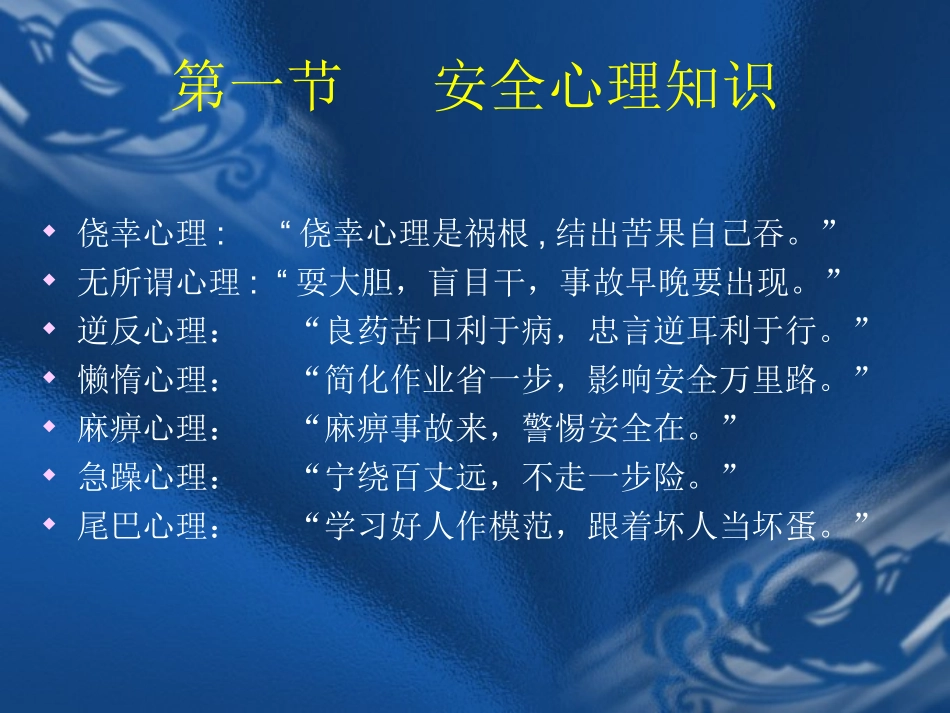 煤矿工人下井须知_第3页