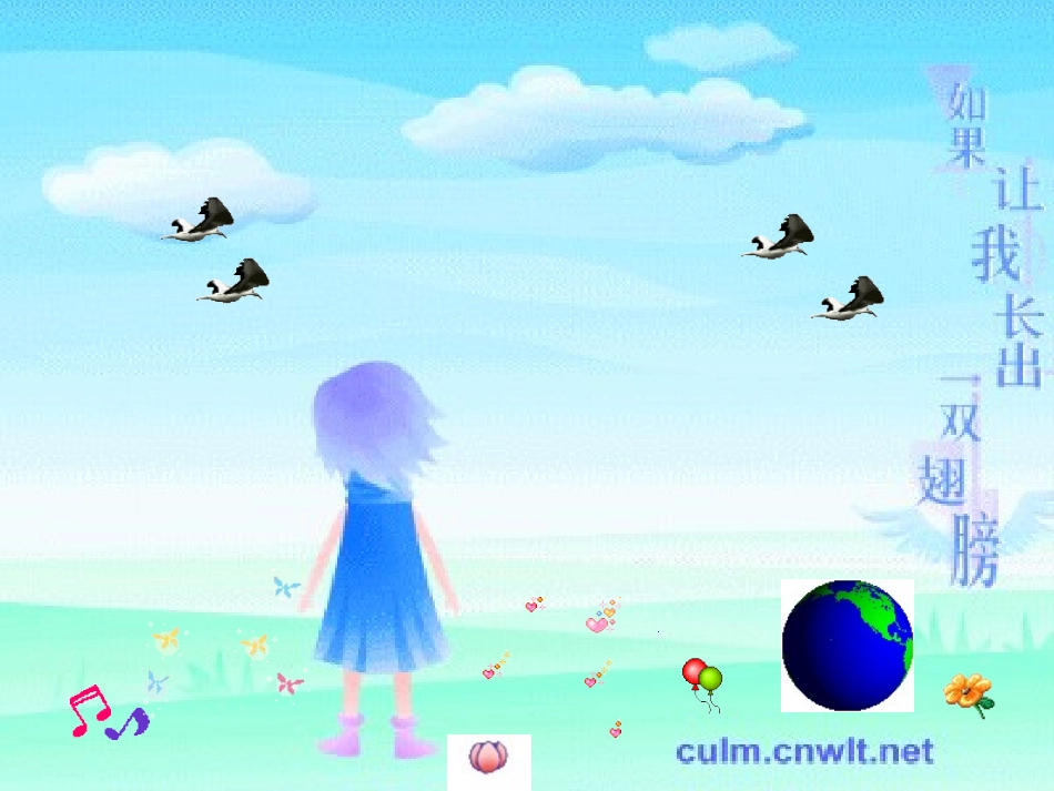 探索与发现(一)_有趣的算式_PPT课件_第1页