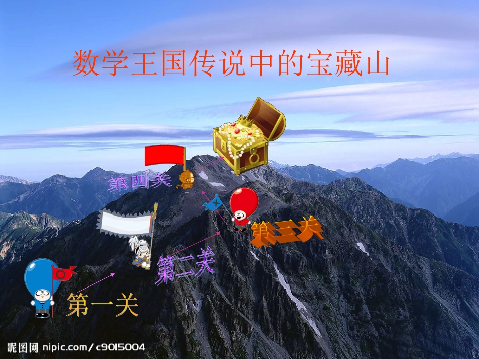 探索与发现(一)_有趣的算式_PPT课件_第2页