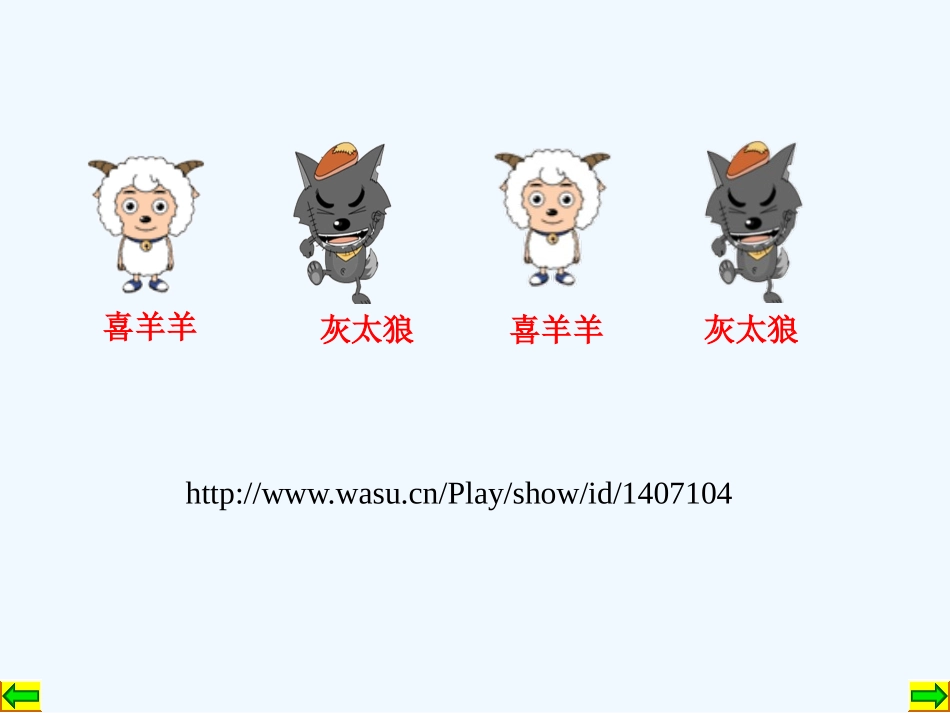 小学数学人教2011课标版一年级一年级数学下册《找规律》_第1页