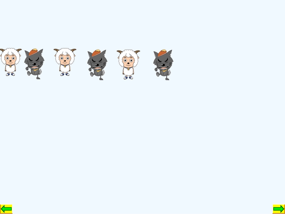 小学数学人教2011课标版一年级一年级数学下册《找规律》_第2页