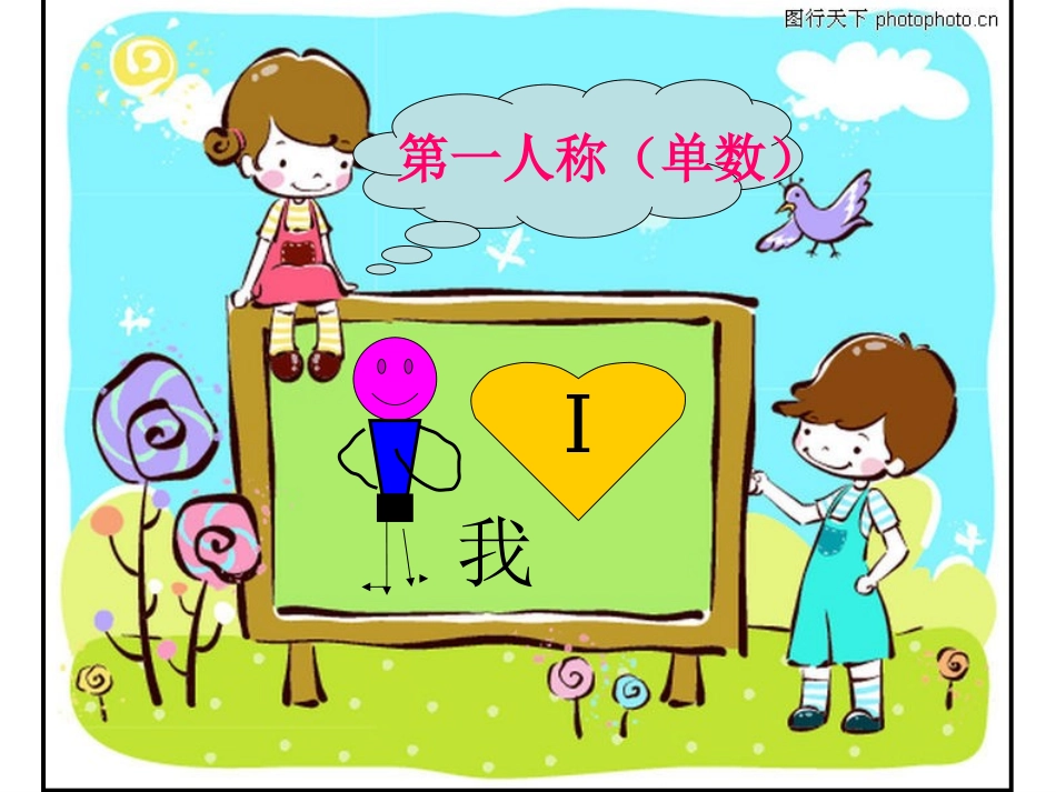 剑桥少儿英语预备级B_Unit3_第3页