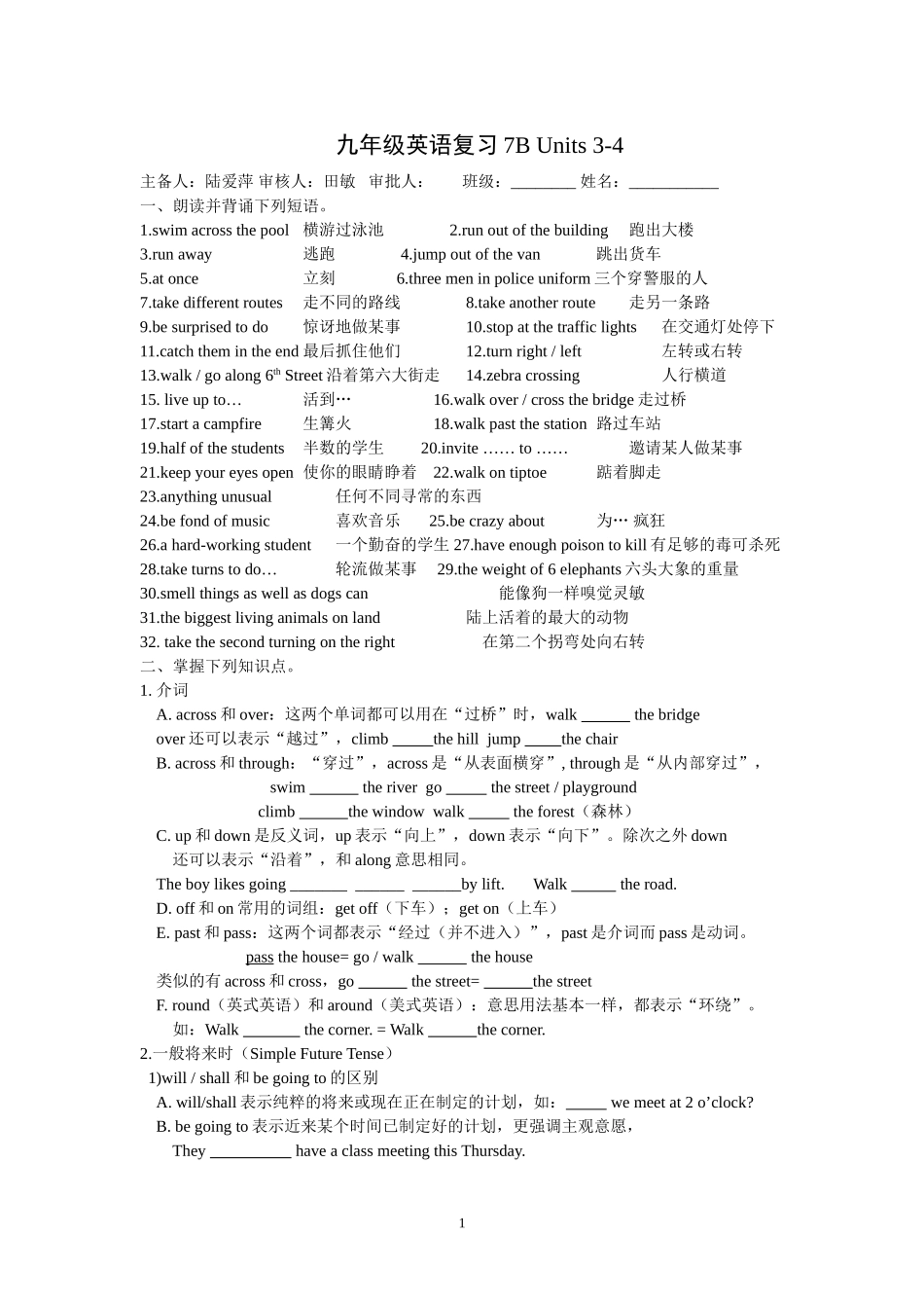 九年级英语复习7BUnits3-4_第1页