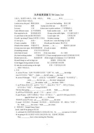 九年级英语复习7BUnits3-4