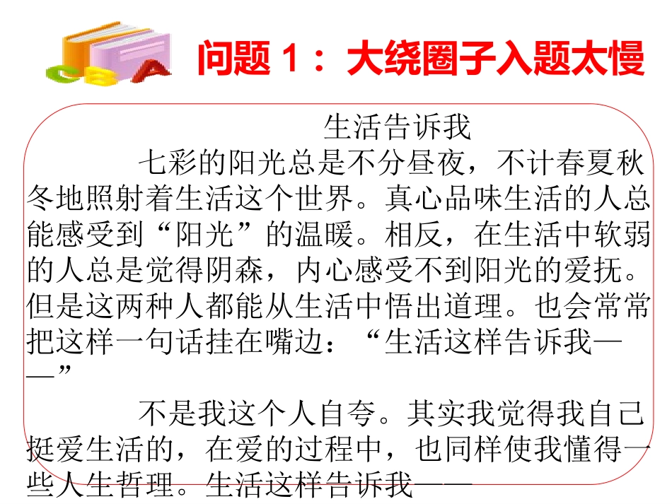 如何写好作文开头_第3页