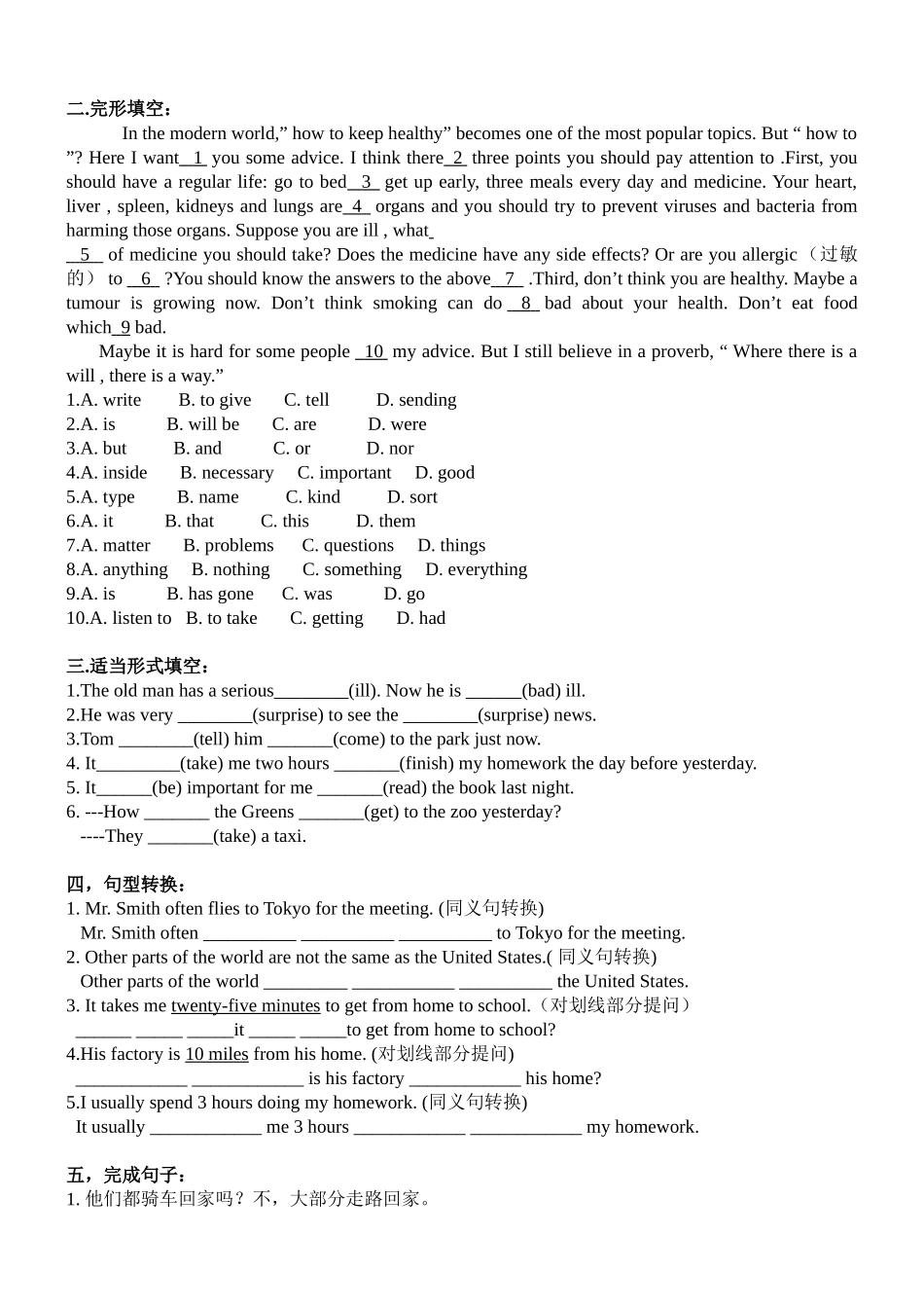 新目标英语八年级上册第四单元测试题一_第2页