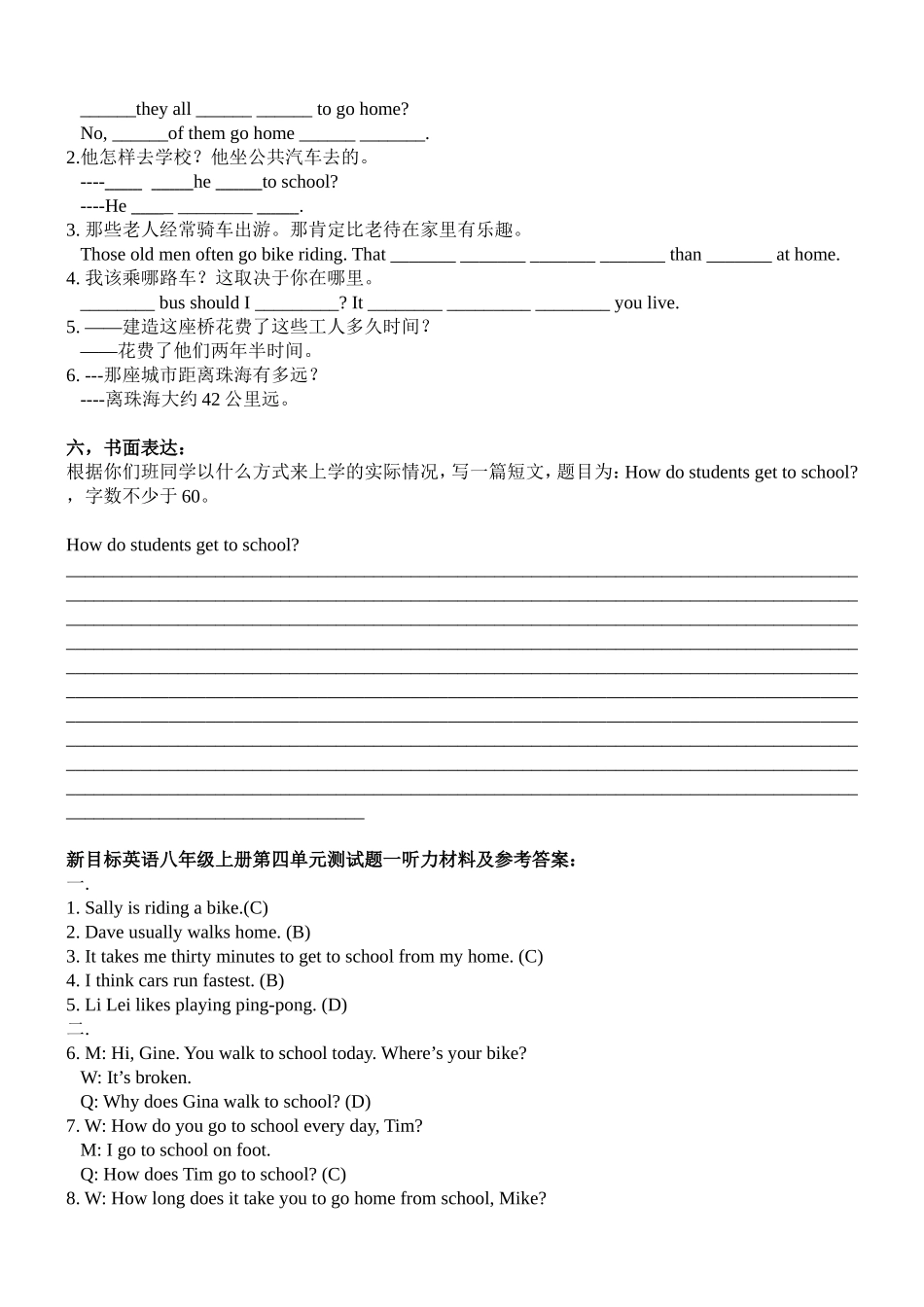 新目标英语八年级上册第四单元测试题一_第3页