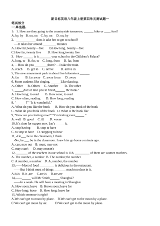 新目标英语八年级上册第四单元测试题一