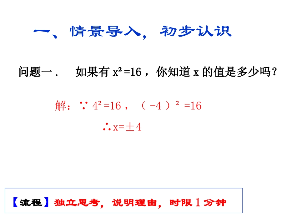 2121配方法(1)_第3页
