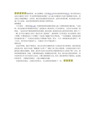 积木拿回家后的随想