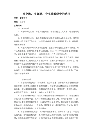 唱会歌_唱好歌_会唱歌