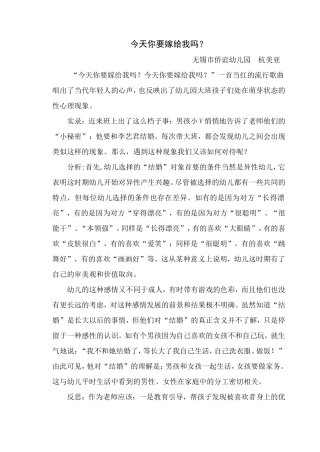 案例：今天你要嫁给我吗？