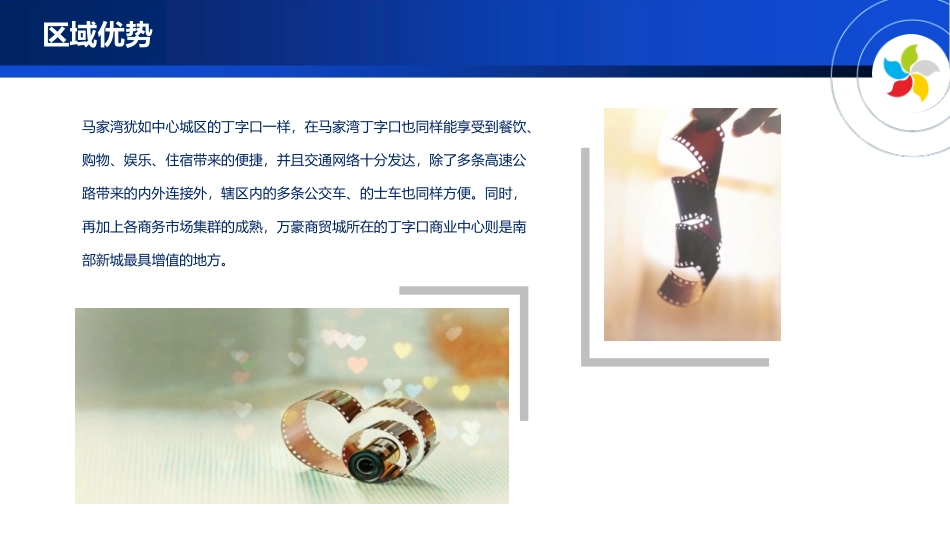 购物中心开业方案_第3页