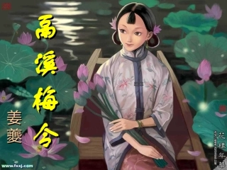 《鬲溪梅令》教学课件