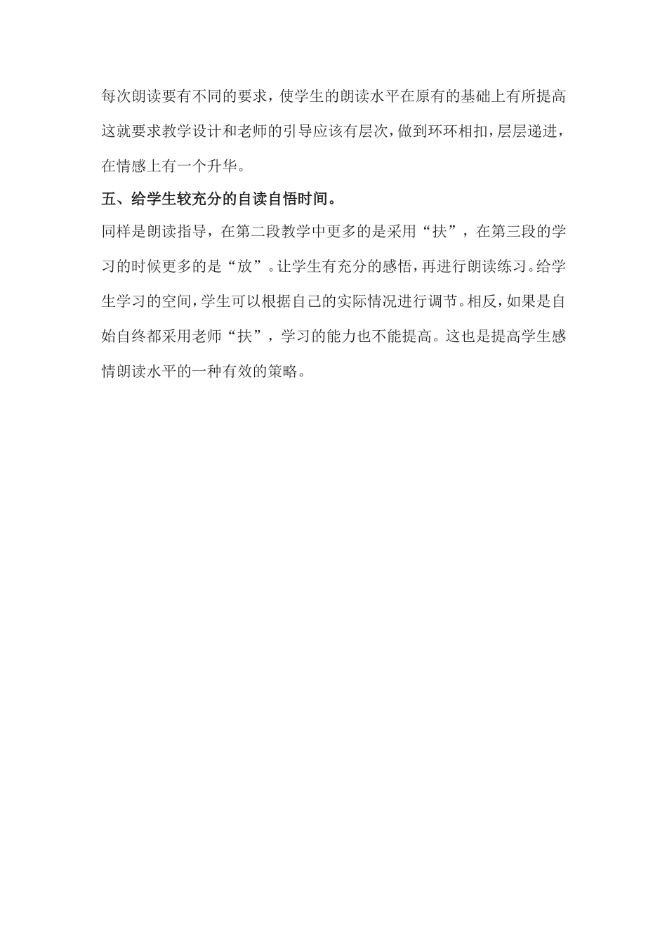 有效指导学生_第2页