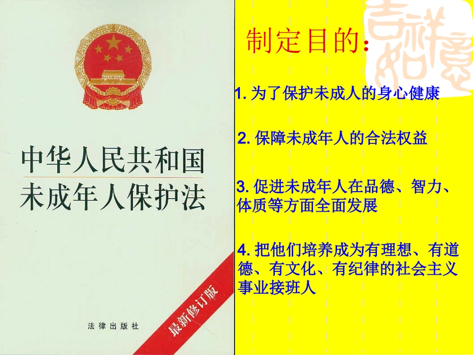 学 宪 法 讲 宪 法_第2页