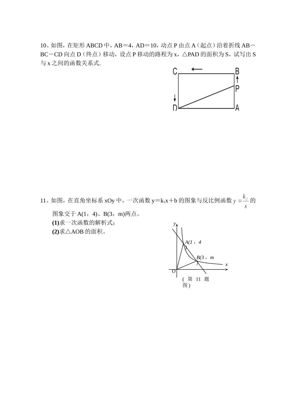 周五基础训练（5）_第2页