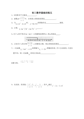 周五基础训练（5）