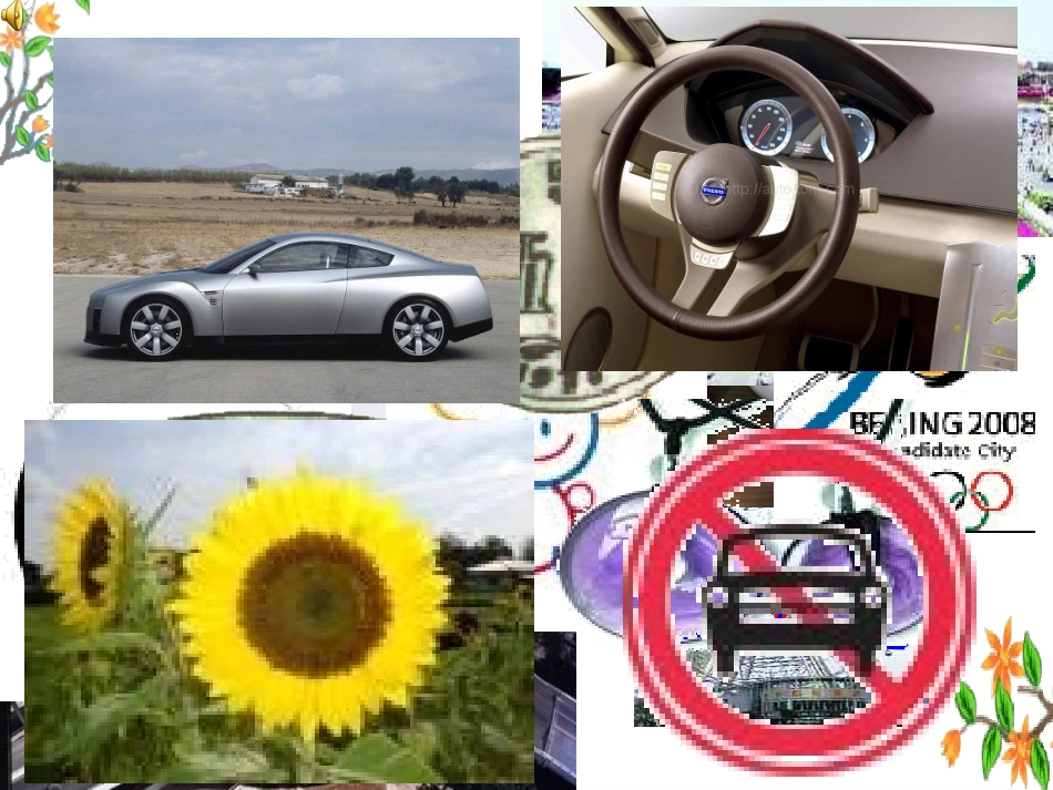 圆的认识001_第3页