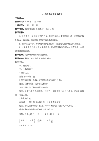 三上第七单元4