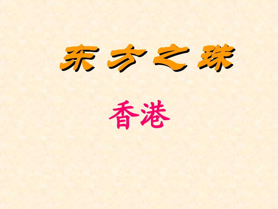 三年级语文第五单元复习课件_第1页