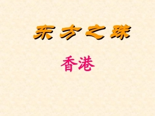 三年级语文第五单元复习课件