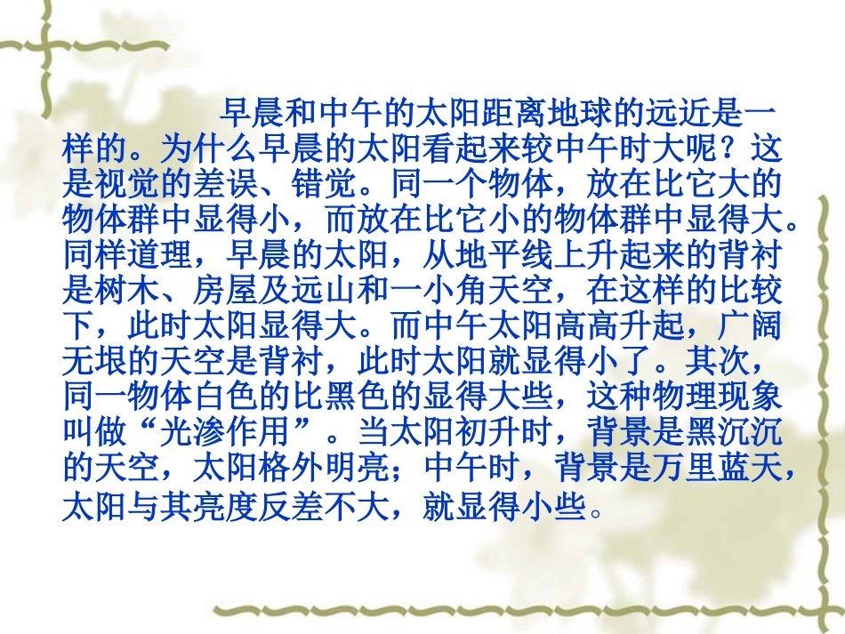 《4.1-培养正确学习观念》课件2_第3页