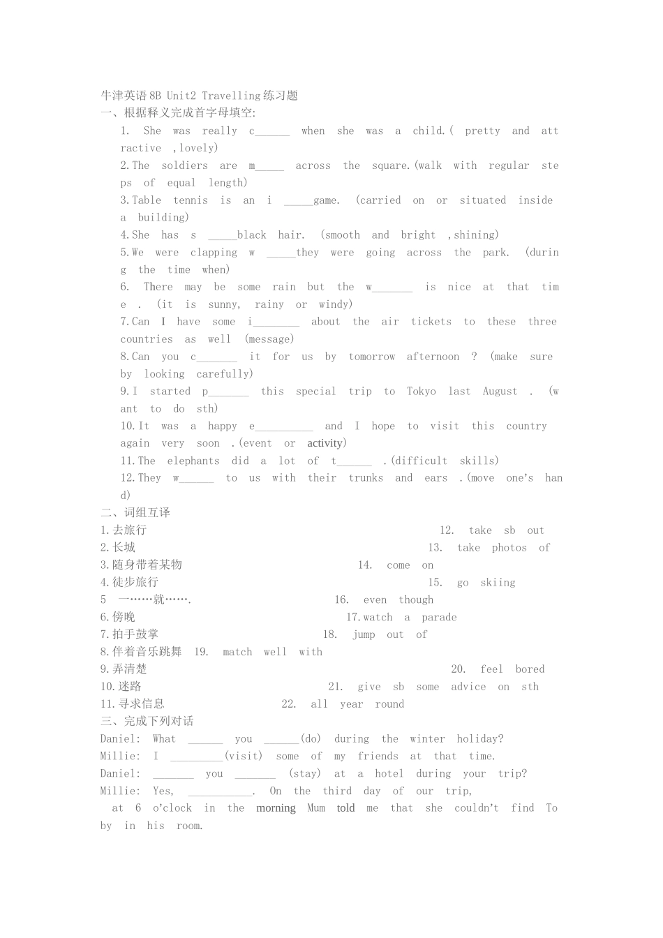 牛津英语8BUnit2Travelling练习题_第1页