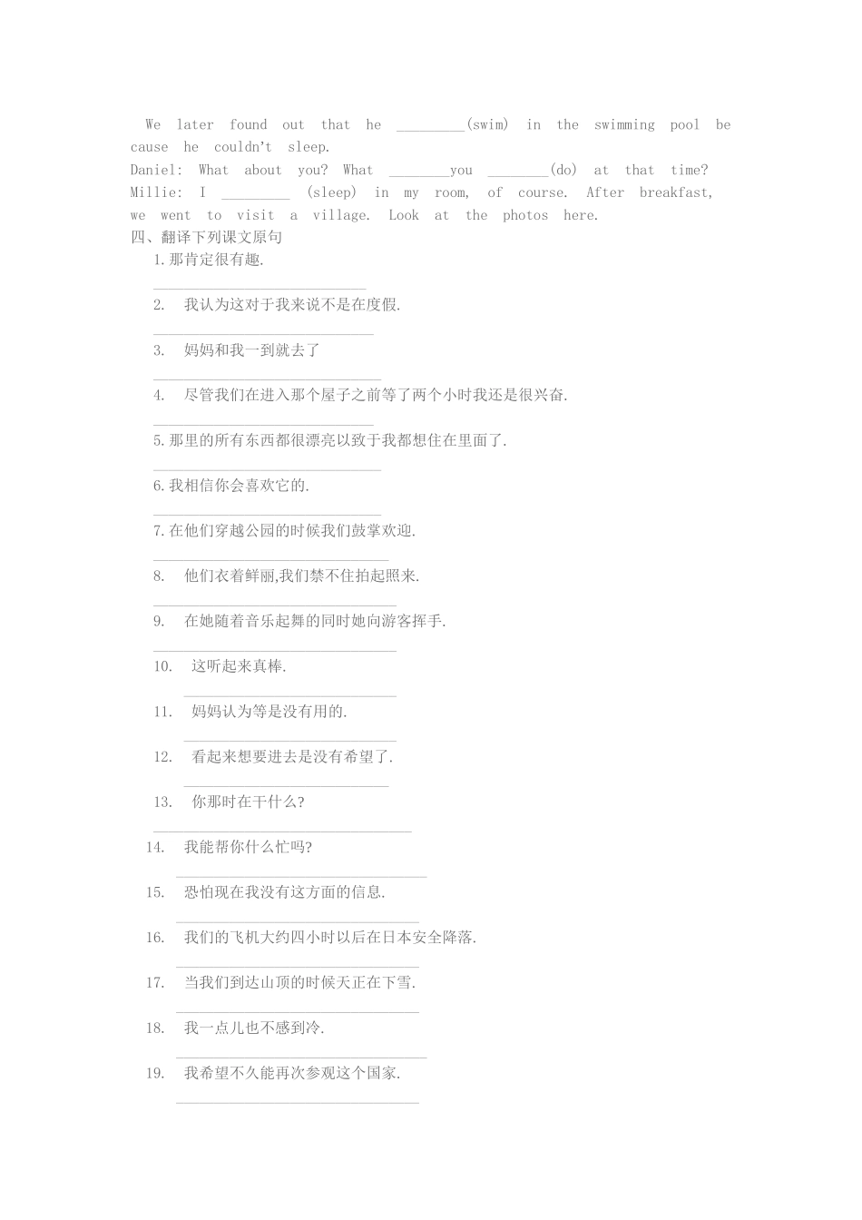 牛津英语8BUnit2Travelling练习题_第2页