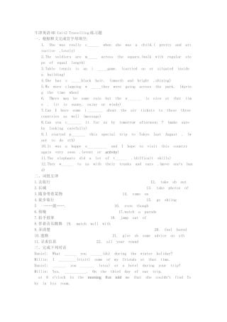 牛津英语8BUnit2Travelling练习题