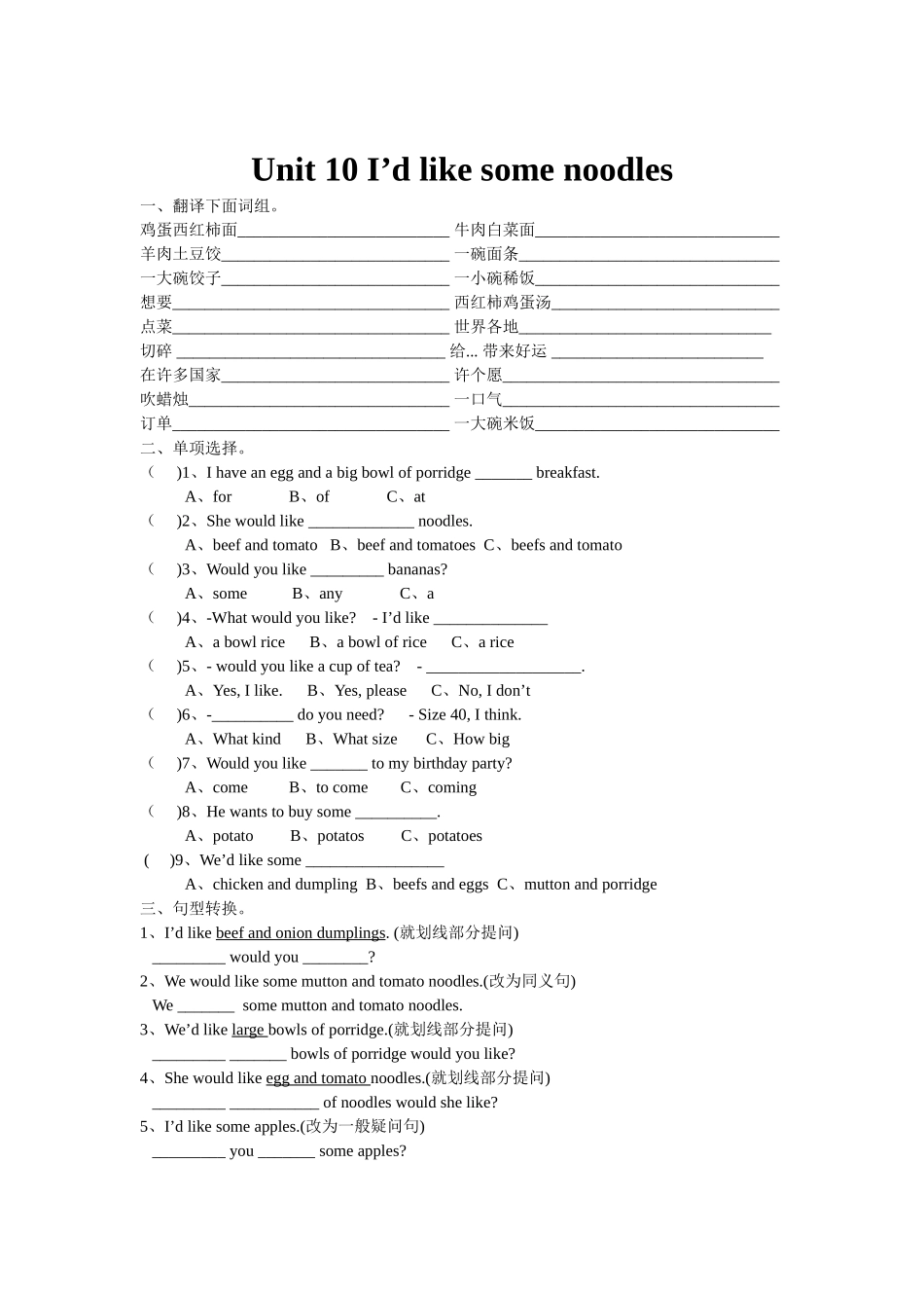 Unit10I'dlikesomenoodles_第1页