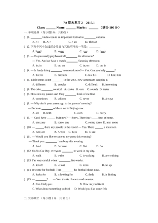 DY七年级上学期期末试题（一）