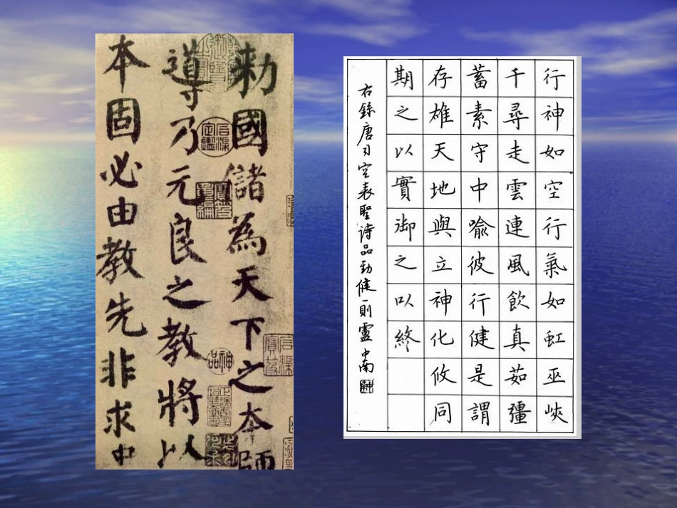 怎样写好钢笔字ppt_第3页