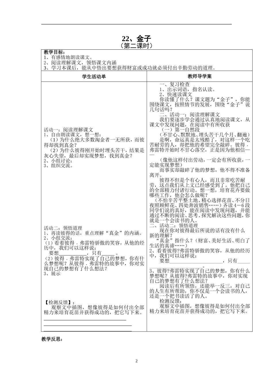 22金子-(2)_第2页